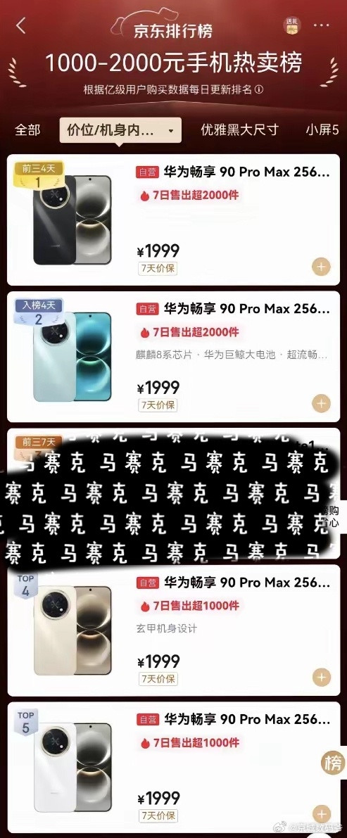 霸榜的大家都见过，但是你见过按颜色霸榜的吗？？？