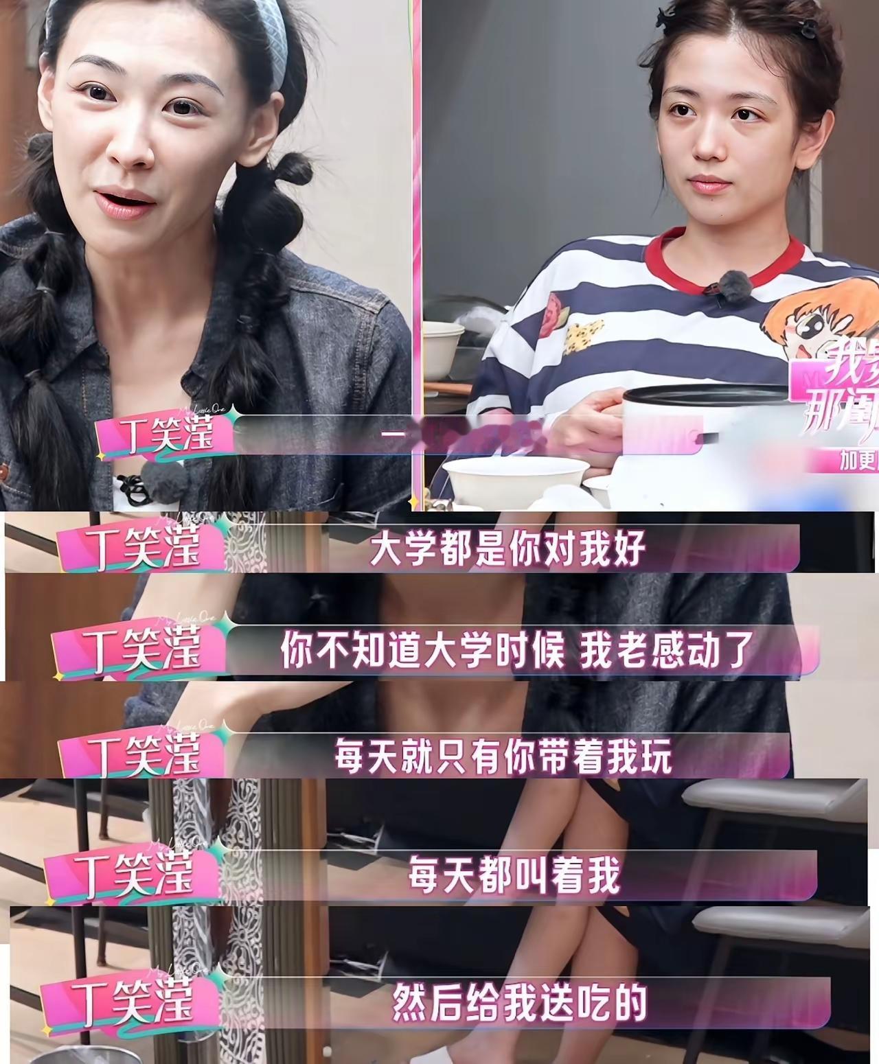 演员还是少上综艺越想立什么样的人设塌房越快
