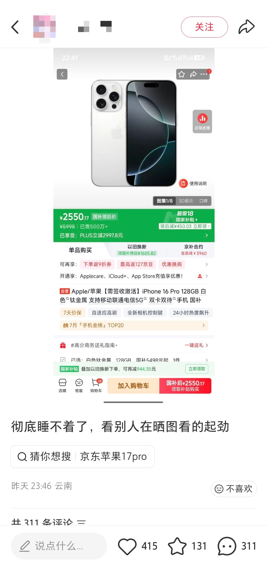 惊天大bug，过期羊毛，犹如砒霜。下次卖二手有人要来刷“之前京东才两千五”了
