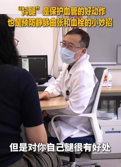 7月21日，北京。开会两小时，腿抖得像桌下藏了台小马达，先别封它当“血管保镖”。