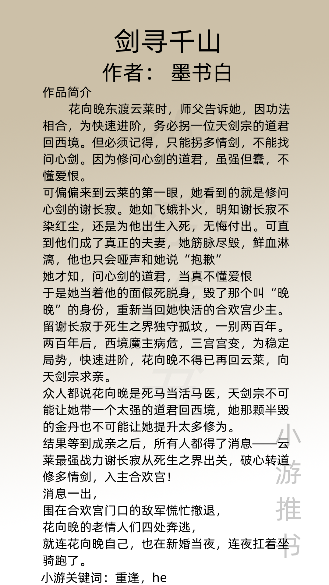5本仙侠修真文推荐，剧情好看不拖沓，书荒必备