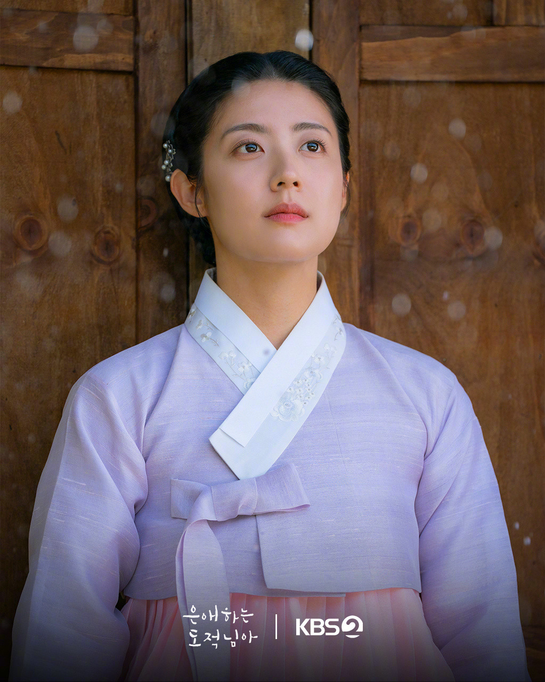 KBS新周末剧韩剧恩爱的盗贼大人公开南志铉剧照。该剧讲述偶然成为盗贼的女人和