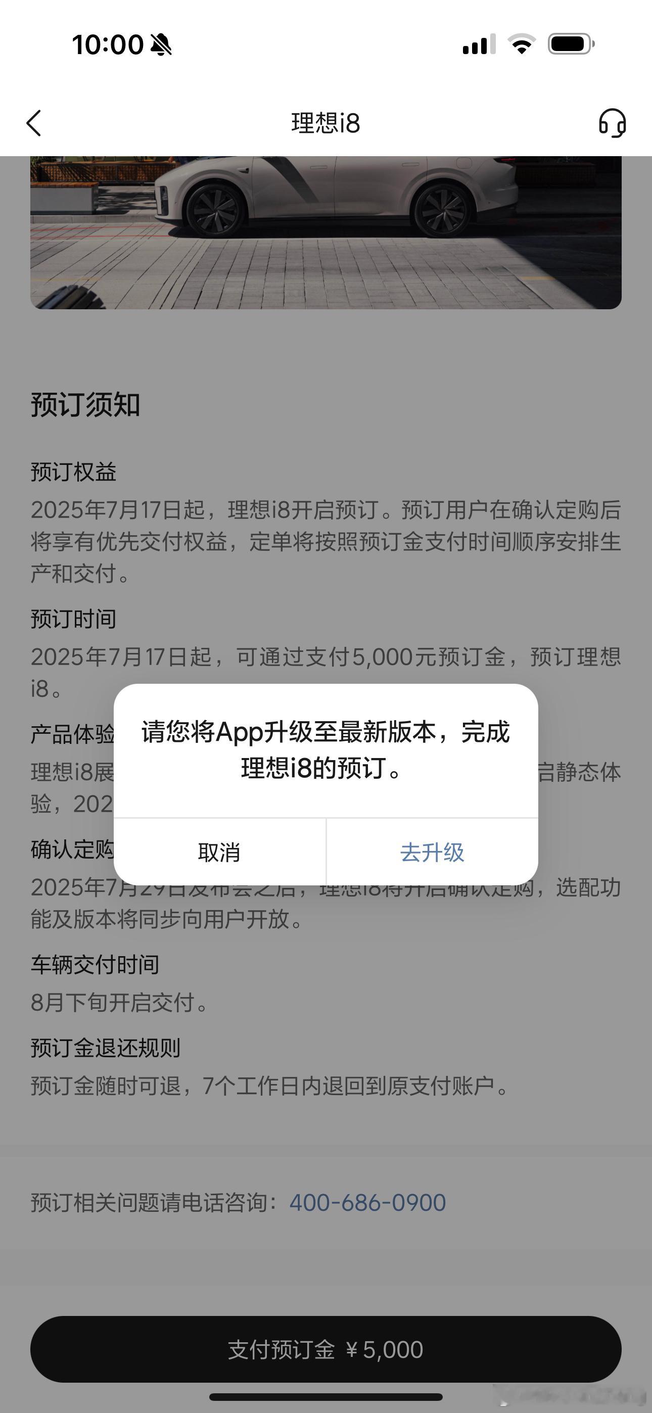 群里都疯了抢茅台都没这么起劲我气死了9:59跳出来我app竟然没更新！！！理想