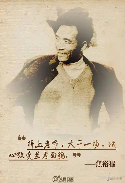 近现代中国，真正撑起民族苍穹的，只有两类人群。第一，以王进喜、焦裕禄等为代
