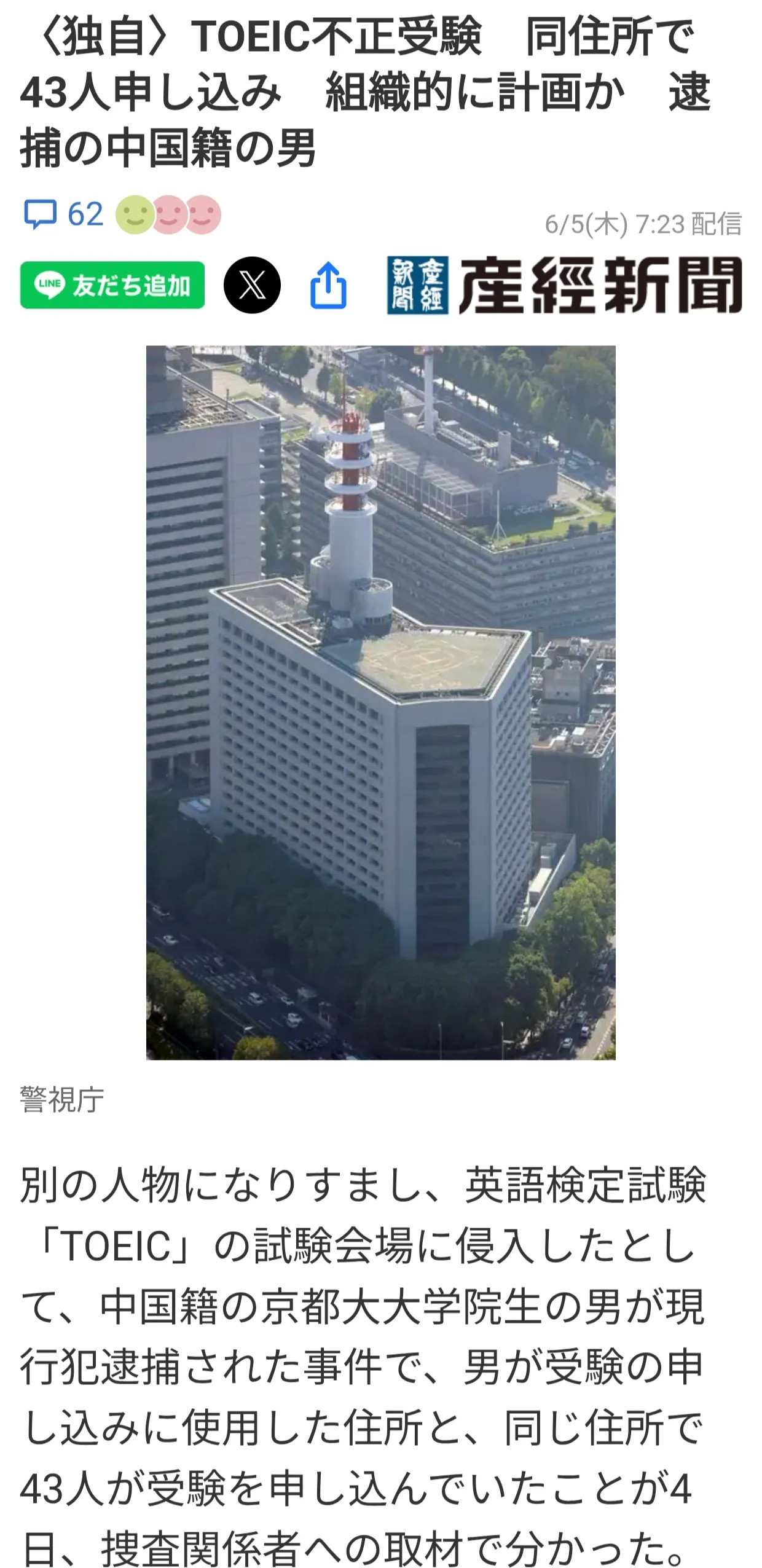 震惊！留学生考试作弊，牵出43人！这简直是晴天霹雳！谁能
