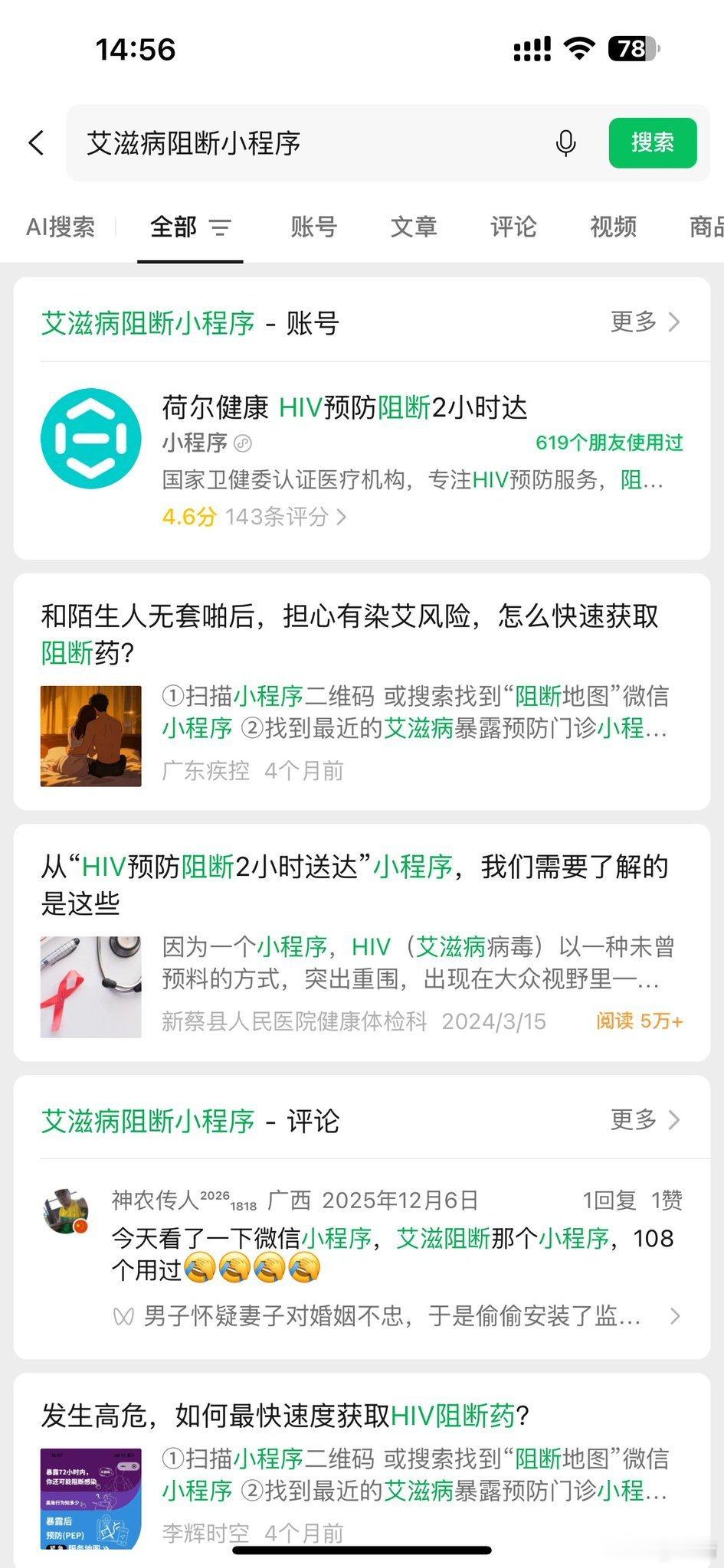 今天早上被一篇新闻推送，得小艾的人越来越多查了下？？？？？？我的微信好友有十分