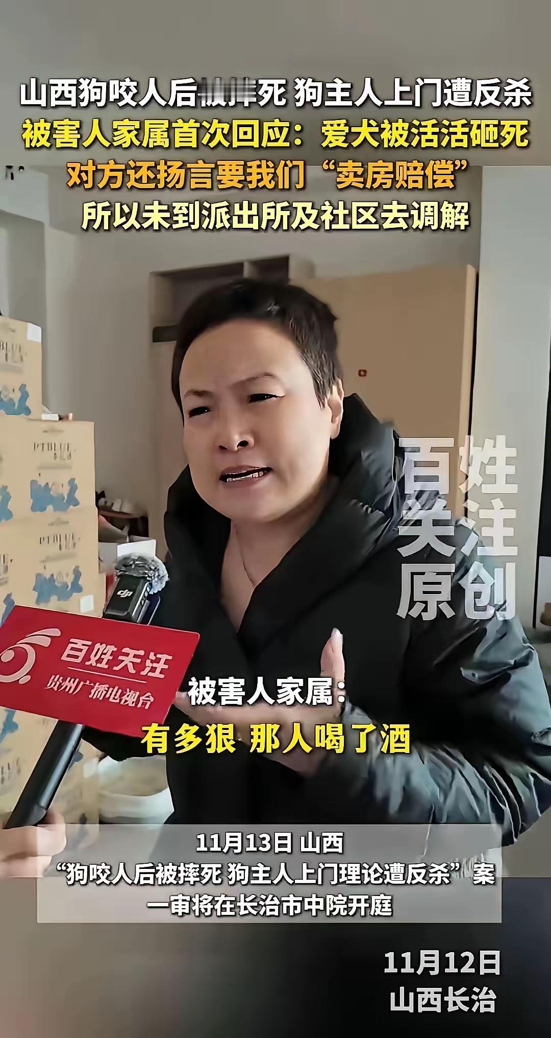 山西狗案再上热搜具体如何？我们先来听听他妹妹是怎么说的。他妹妹说：我们又不是