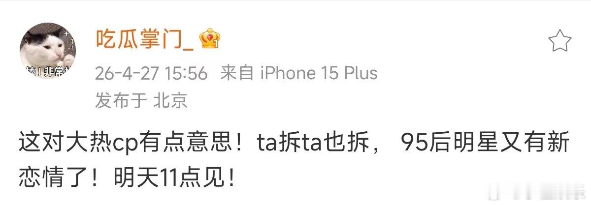 曝95后大热cp要解绑了疑似李昀锐孟子义要拆cp95后大热cp要解绑了，不是顶