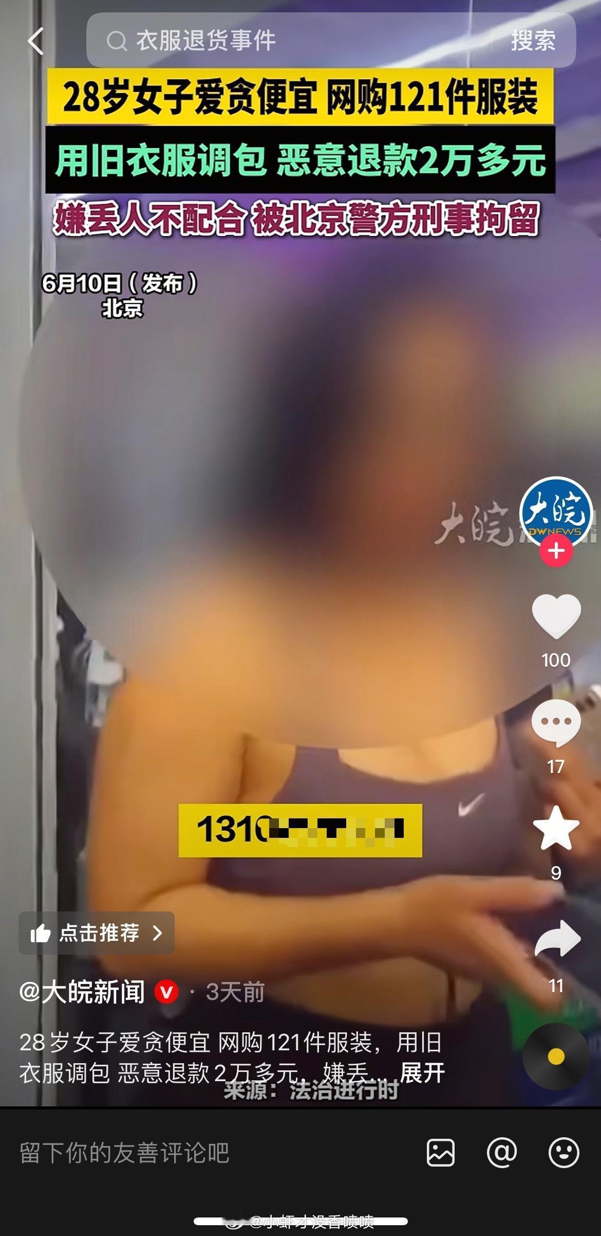 一个家境优渥的女子，自己还是职业化妆师，收入不菲。除了化妆，她又找了另外一份“工