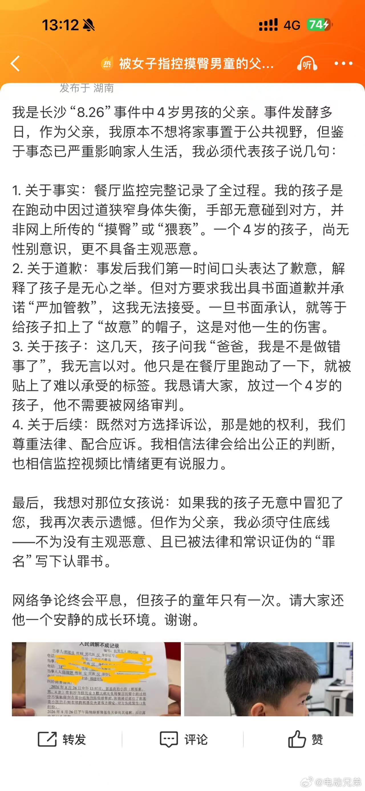 支持孩子父亲[作揖]​​​
