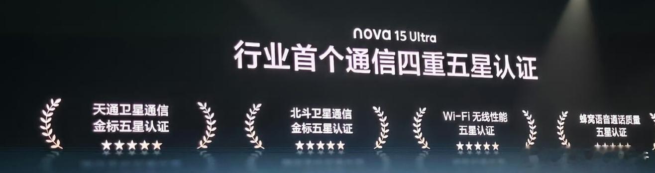 华子的通信实力，毋庸置疑，行业领先