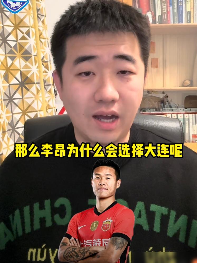 最近的转会市场，李昂可以说是被热抢的一名球员，据大连资深球迷圈消息，李昂最终选择