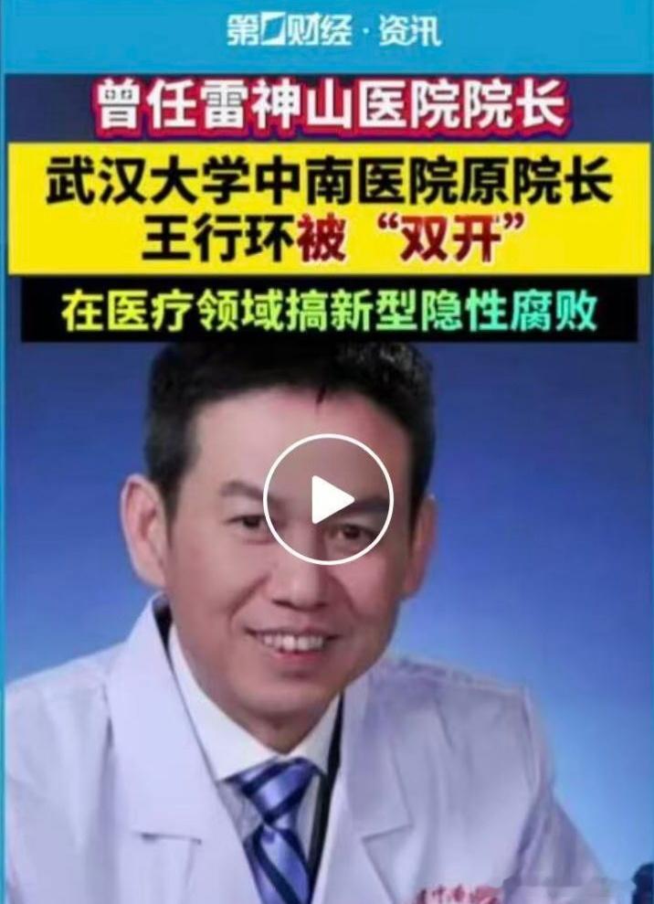 医疗领域新型隐性腐败，一般包括:◦在医疗设备采购环节，设置定制化招标参数，操控