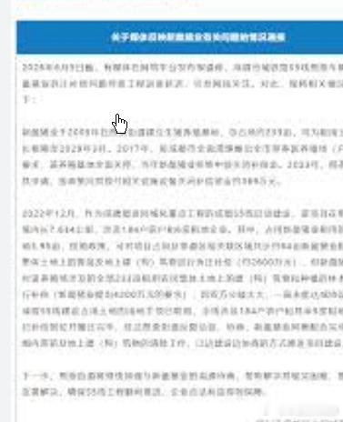 四川天府发布新彘猪业有关问题通报四川天府发布新彘猪业有关问题通报针对媒体报道的