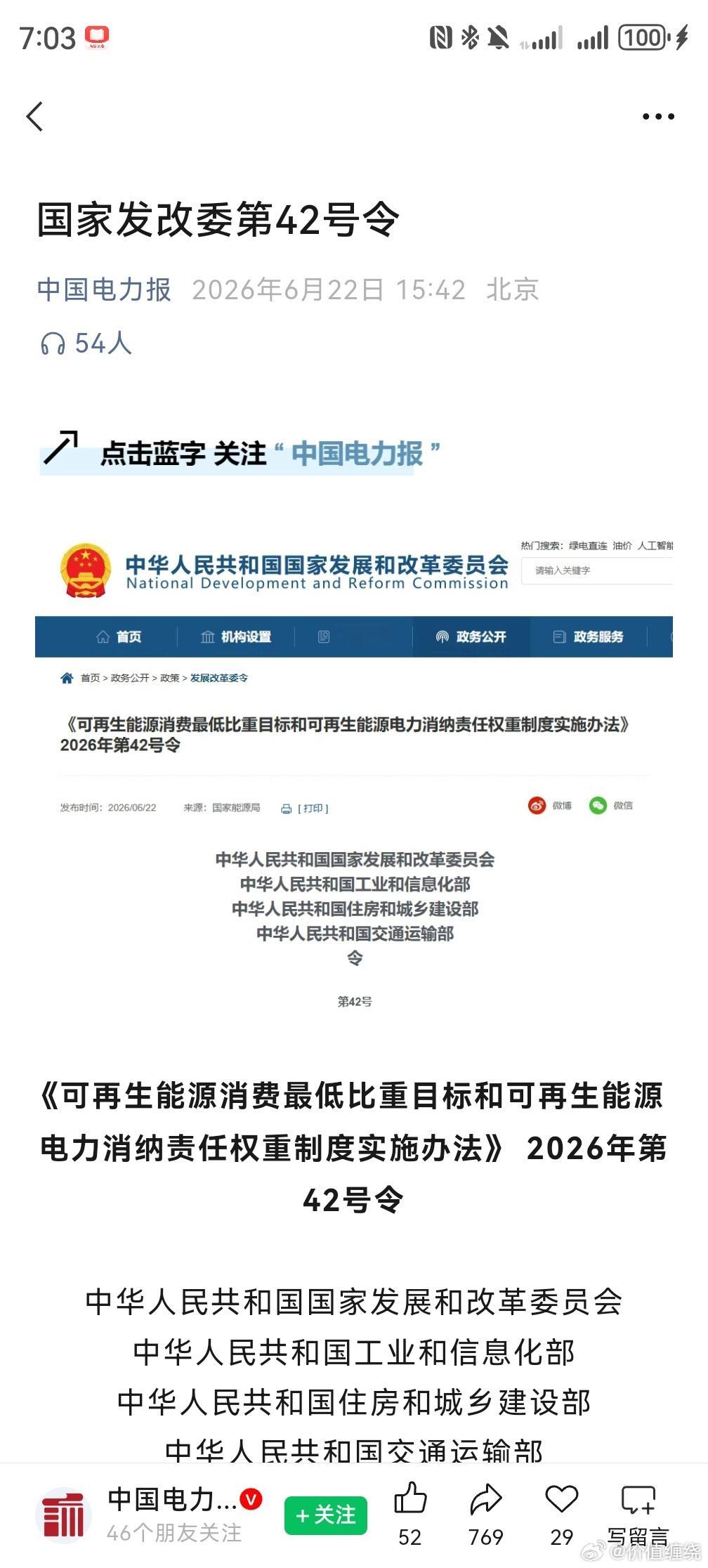 光伏重磅利好来了