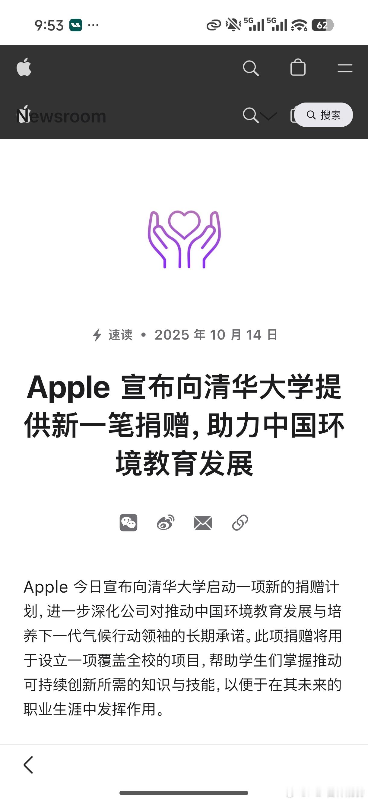 苹果再向清华捐赠支持，鼓掌，鼓励！对比一个数据:2020年以来苹果在中国累计捐款