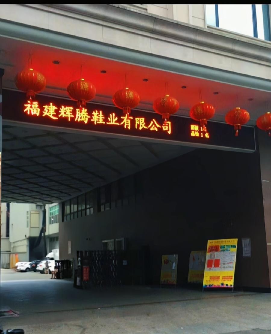 晋江鞋厂237人5层楼的账本火了！一场事故把千万家底清零，老板们看完都捏了把汗