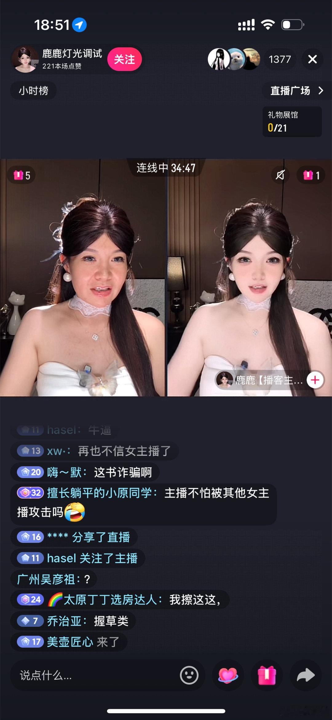 不愧是“亚洲第一邪术”，以后再也不信任何女主播了！​​​