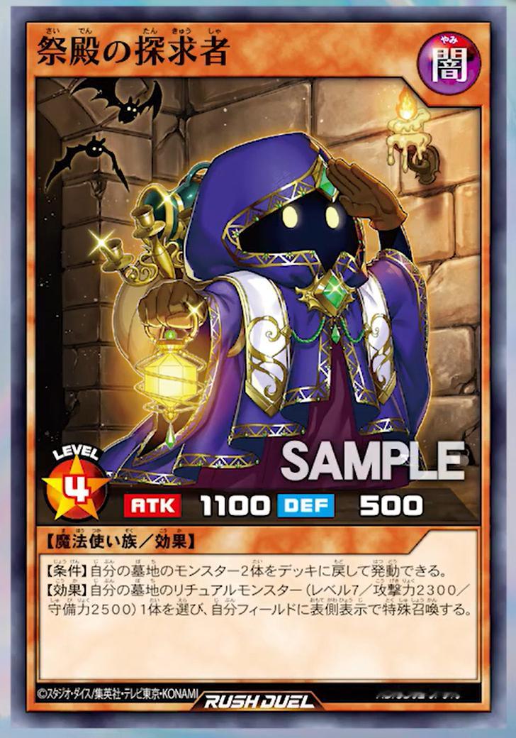 游戏王RUSHDUELCA01黑魔术师系​​​​祭殿の帰還者​​​