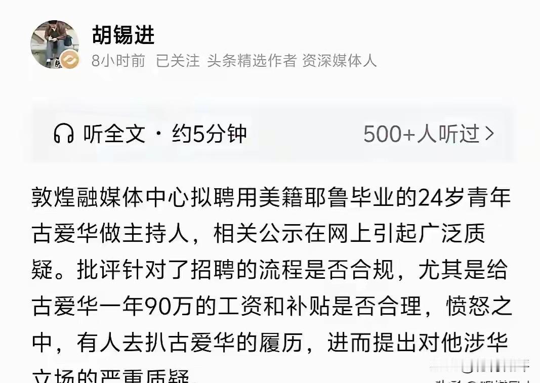 删帖是胡锡进的基本操作。个人认为他就是一个“高明”的节奏党，很多有争议的热点，他