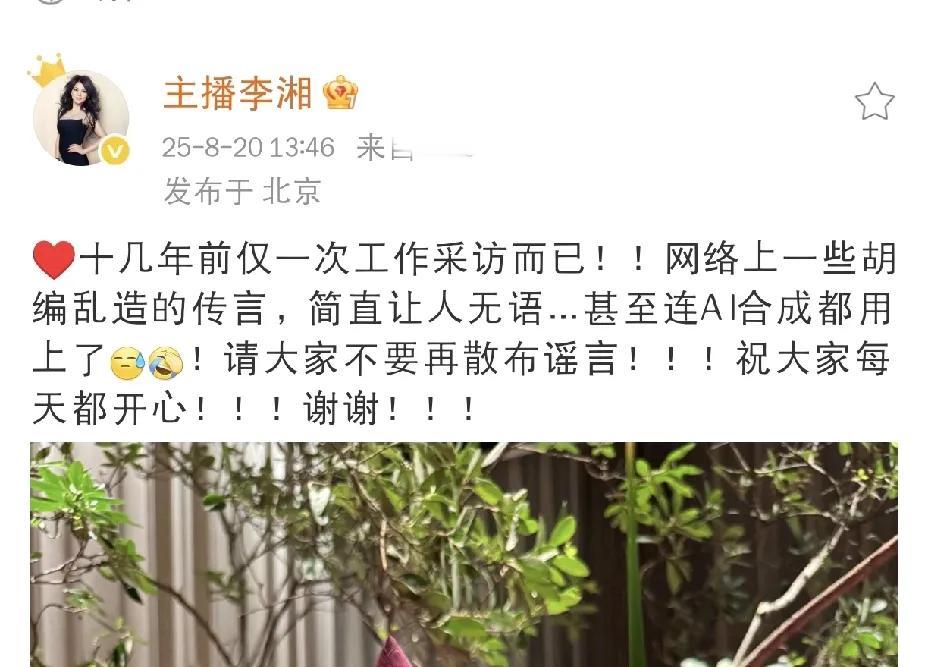 李湘，无语发文吐槽！8月20日下午，李湘突然在社交平台无语发文吐槽，语气那
