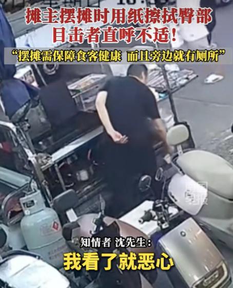 天塌了！广东湛江，一个摊主正守着摊位做生意，突然背对人群，手拿纸巾伸进裤子，旁若