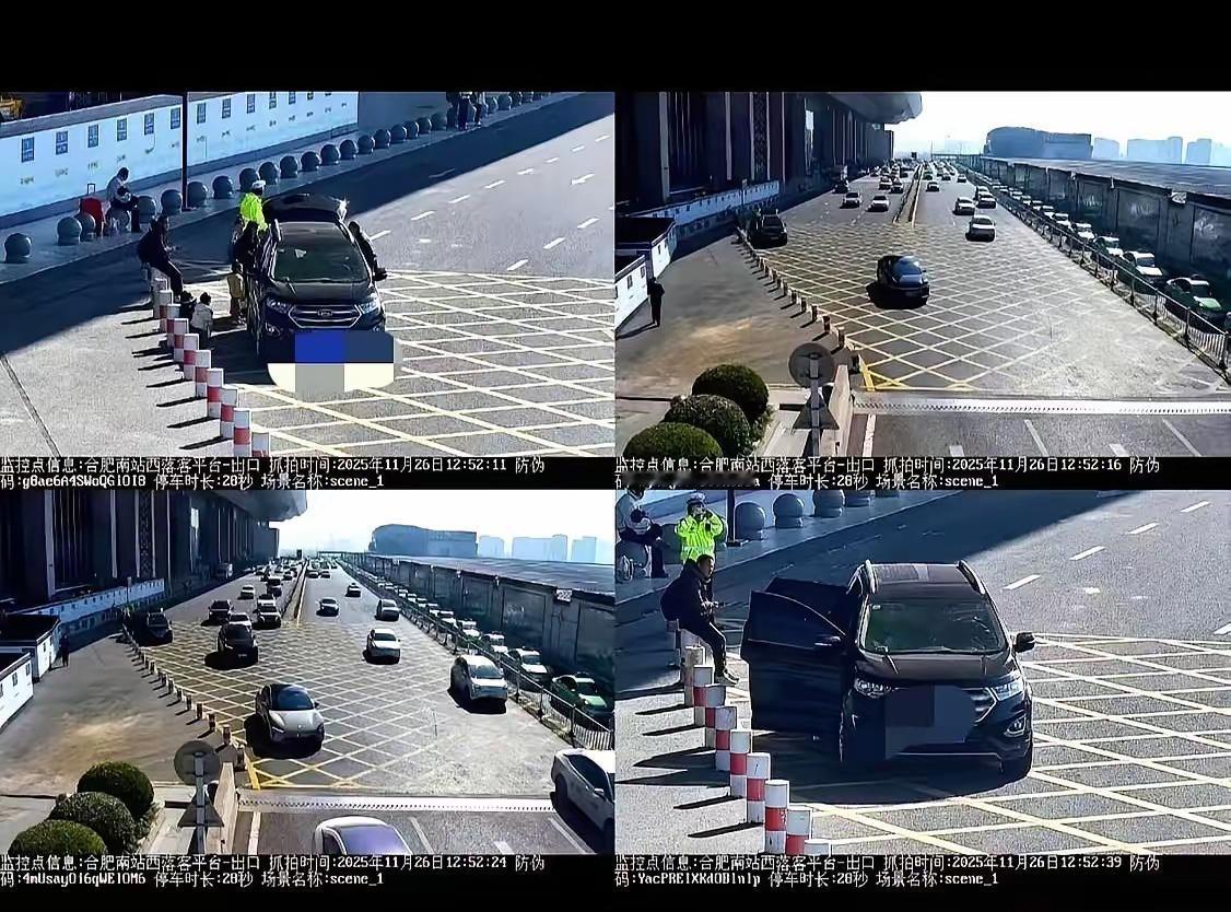 28秒，200块钱，3分。我发誓，我就去合肥南站接个人，车窗摇下来，我妈刚把行李