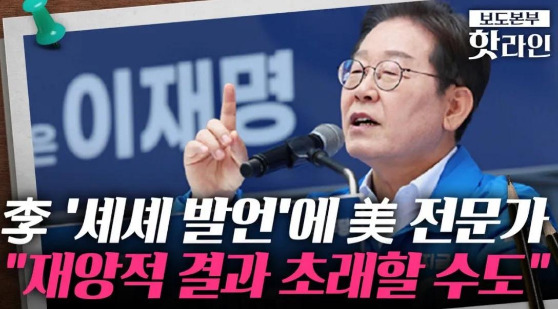 李在明表示中国台海局势与我们无关，不应该插手。眼看未来总统有点失去掌控，闻听