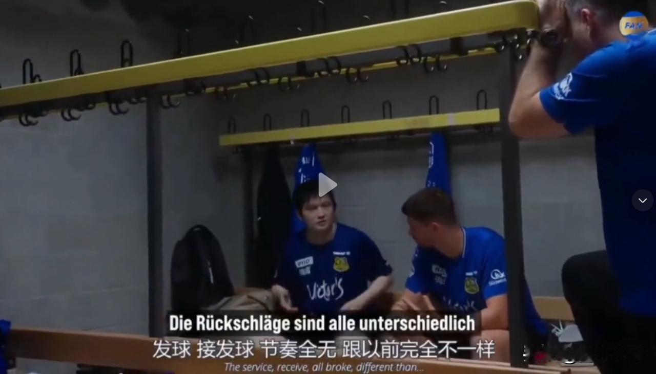 樊振东输球后找到弗朗西斯卡复盘比赛，弗队是这样说的，东哥说，为什么我的发球