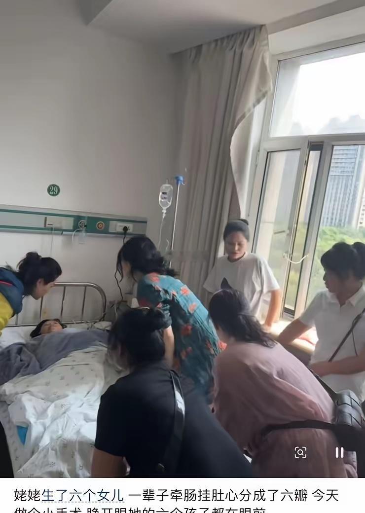 第一次对养女防老有如此直观的感受