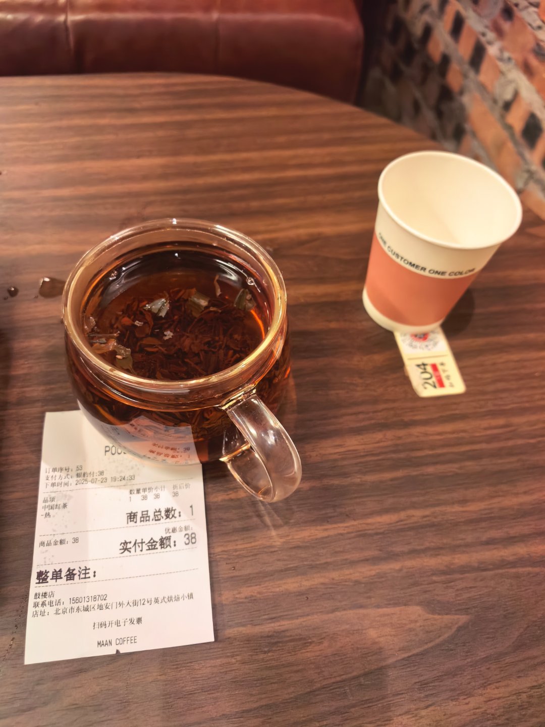 这家店，路过，渴了，我要个红茶，直接这样端给我，然后给我个纸杯。