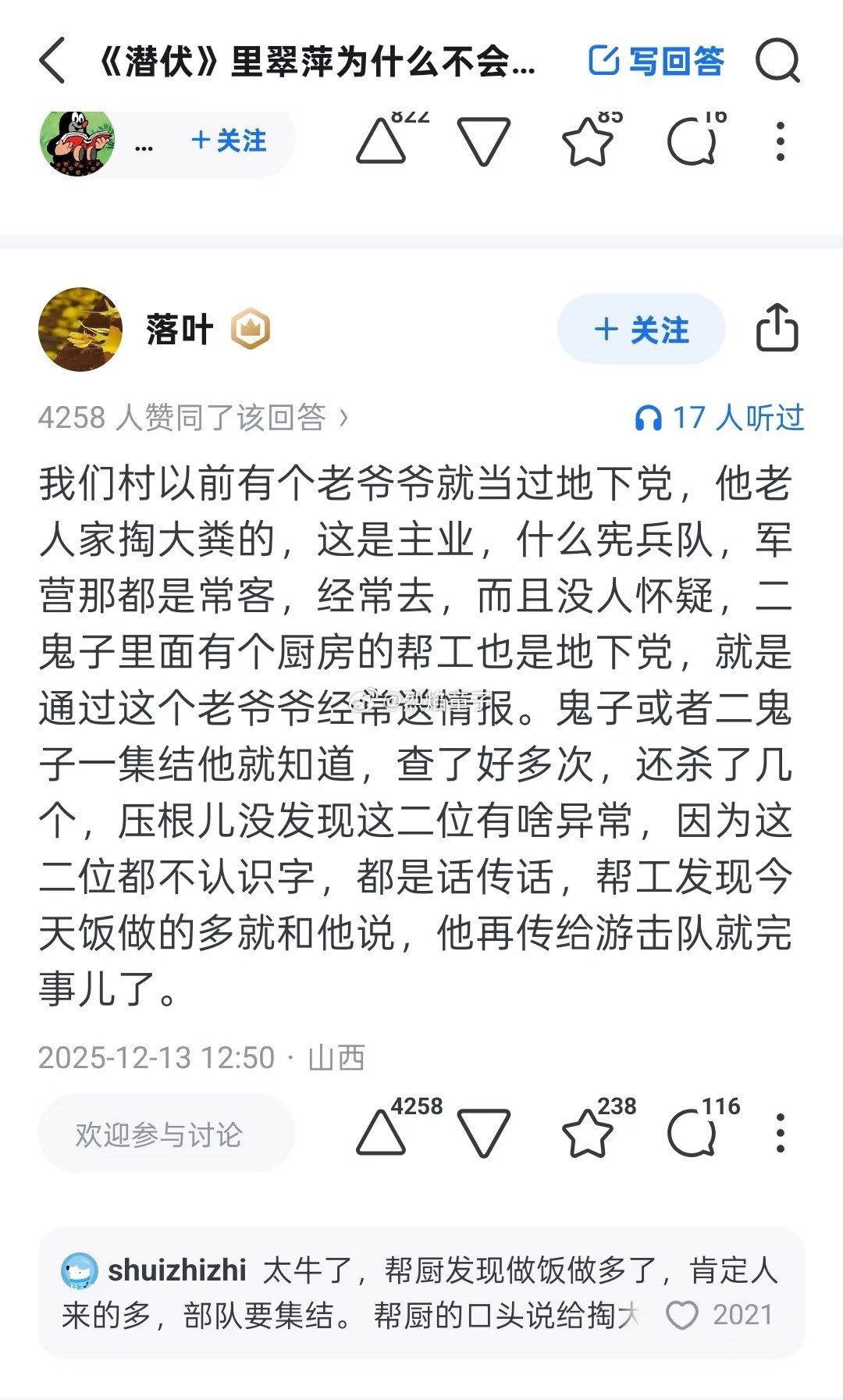 这搭配也太牛了怪不得发现不了
