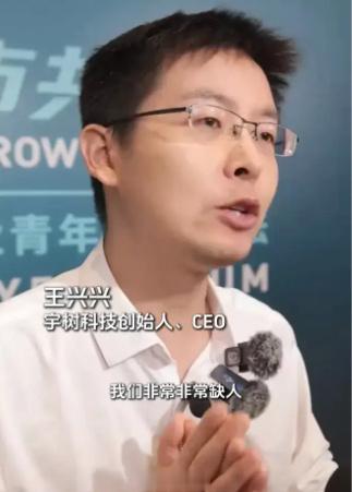 王兴兴回应为何做人形机器人