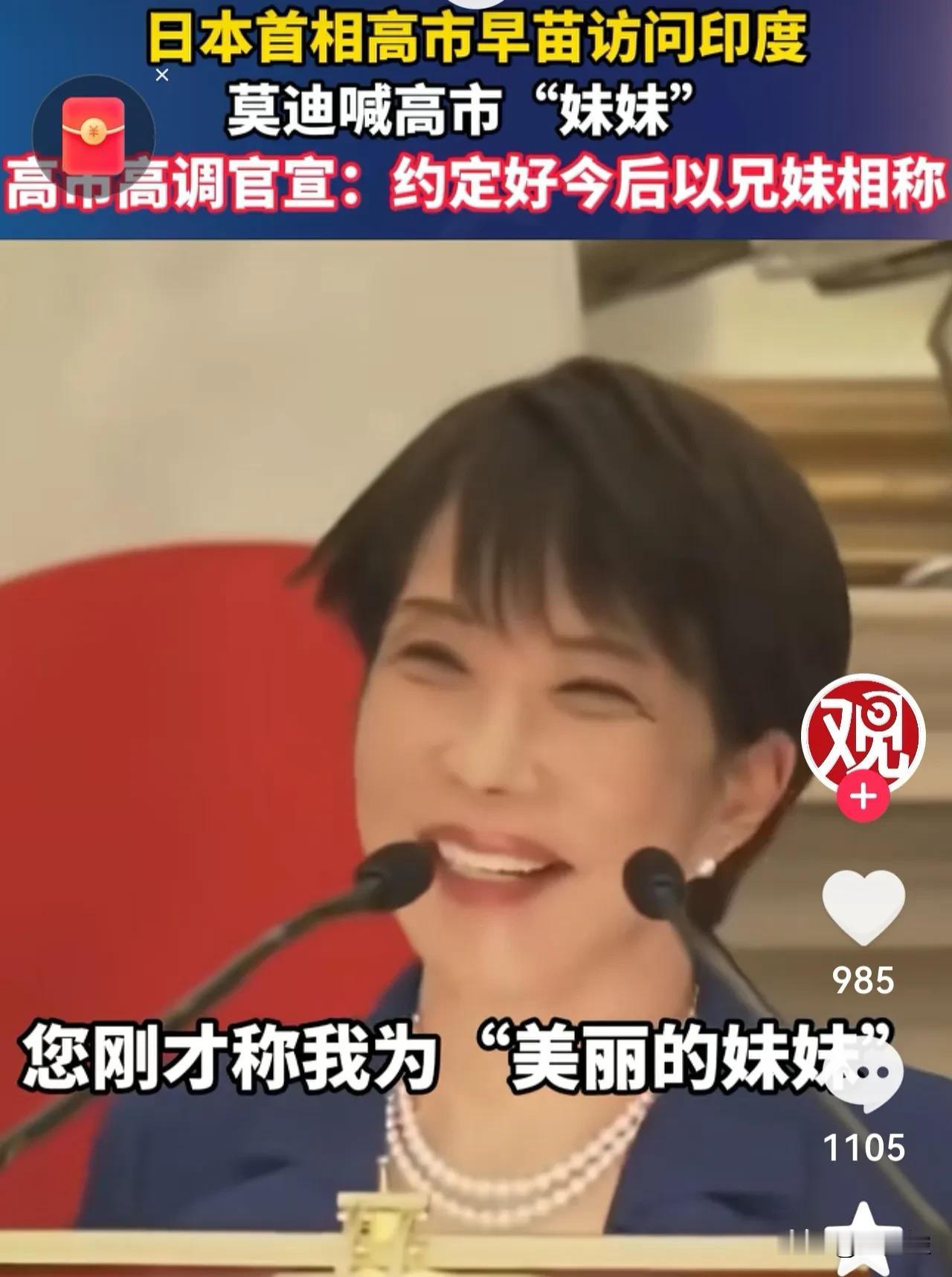 这国际政治上现在是笑话频出的年代。如此严肃的双边国际外交场合一个国家的总理色眯眯