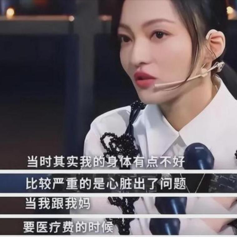 2008年，张韶涵突发心脏病，需要治疗费100w，母亲却伙同情人张镐哲将她的21