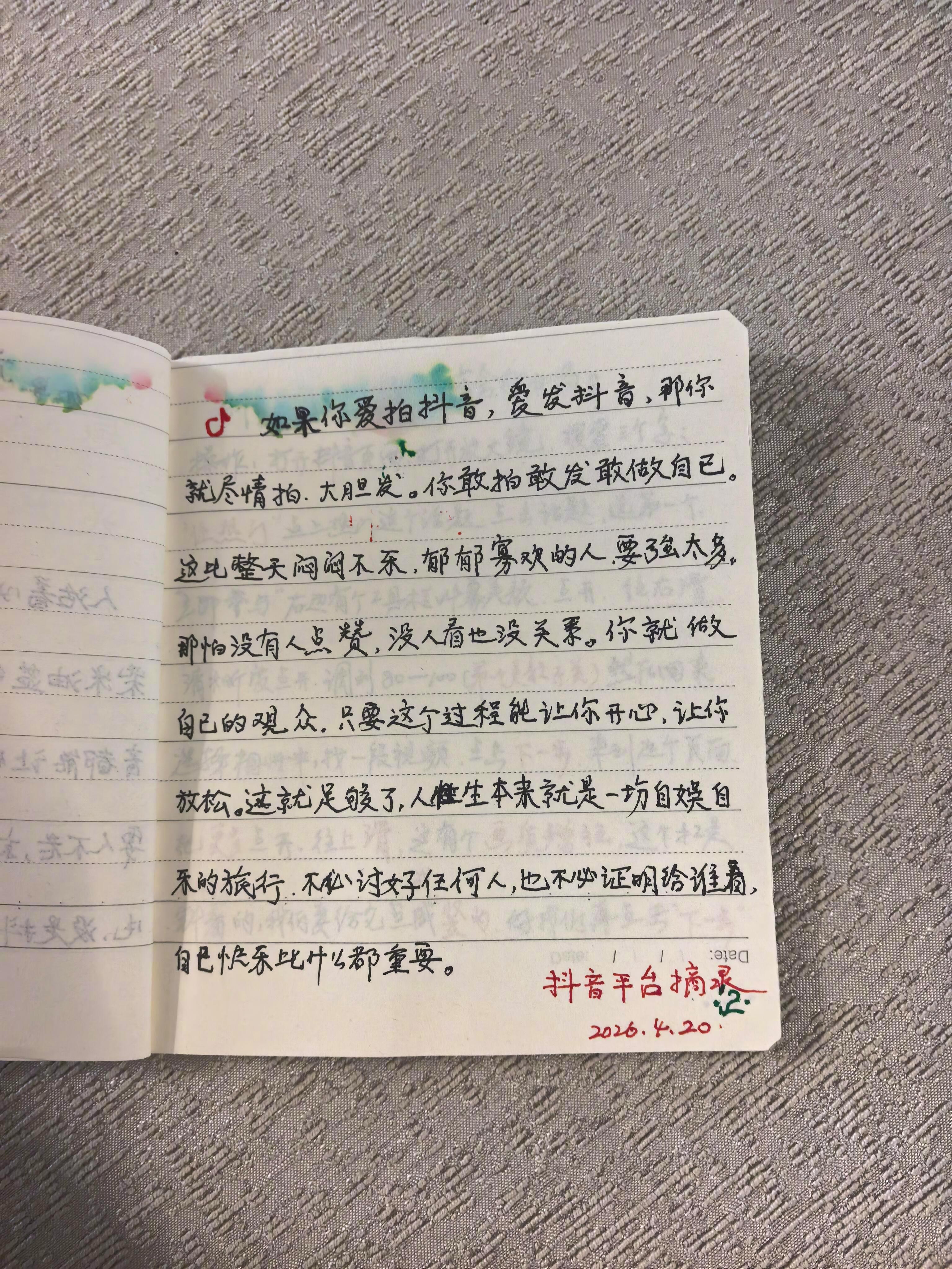 老辈子干什么都很认真