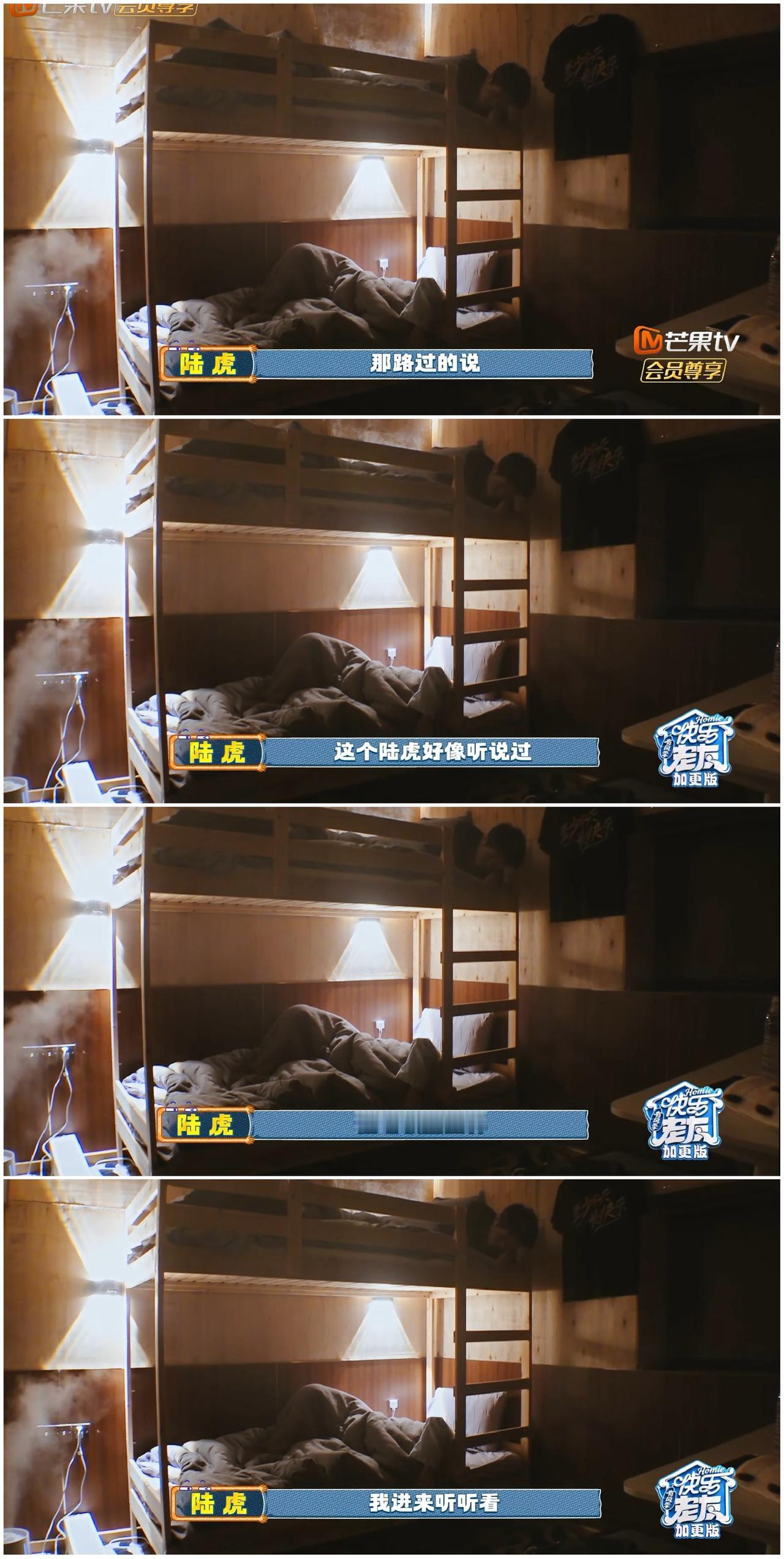 陆虎对新艺人掏心掏肺，想要拒绝都不忍心，一上来就那么“硬核”。蒋敦豪想要