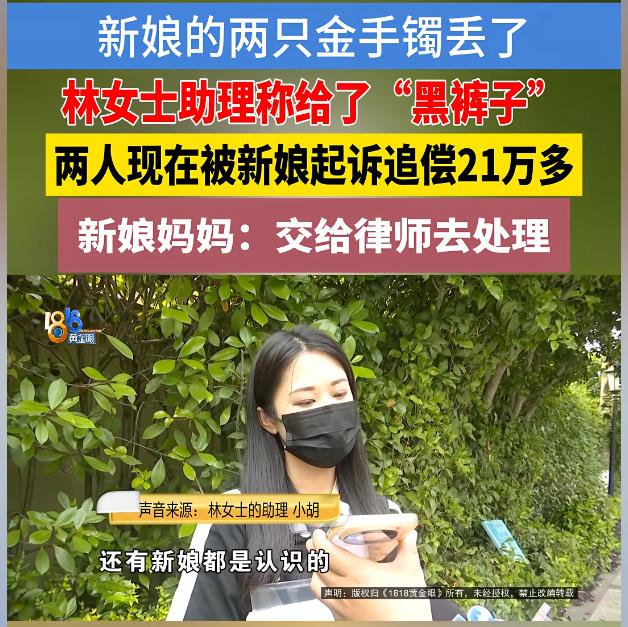 “太离奇了！”浙江嘉兴，一家婚庆工作室接了个3500元的婚礼统筹单子。谁知婚礼结