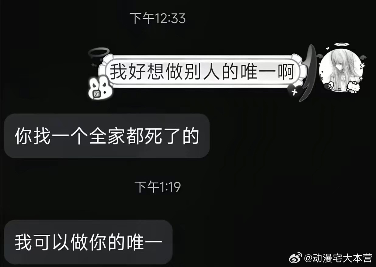 军师上个厕所回来发现好感度清零了