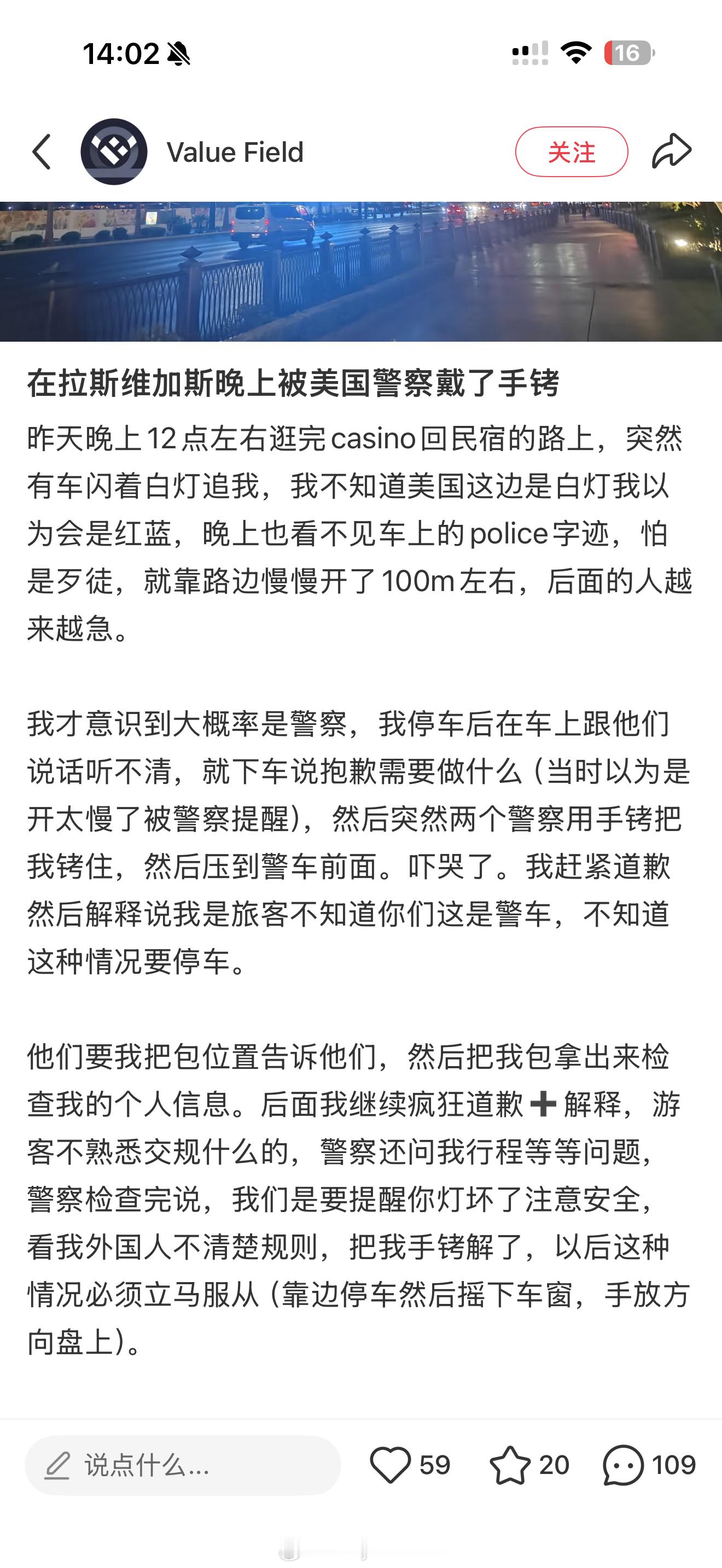 在这边如何对待警察还是有一套非常严格的流程的第一就是在路口如果有警车执法必须停