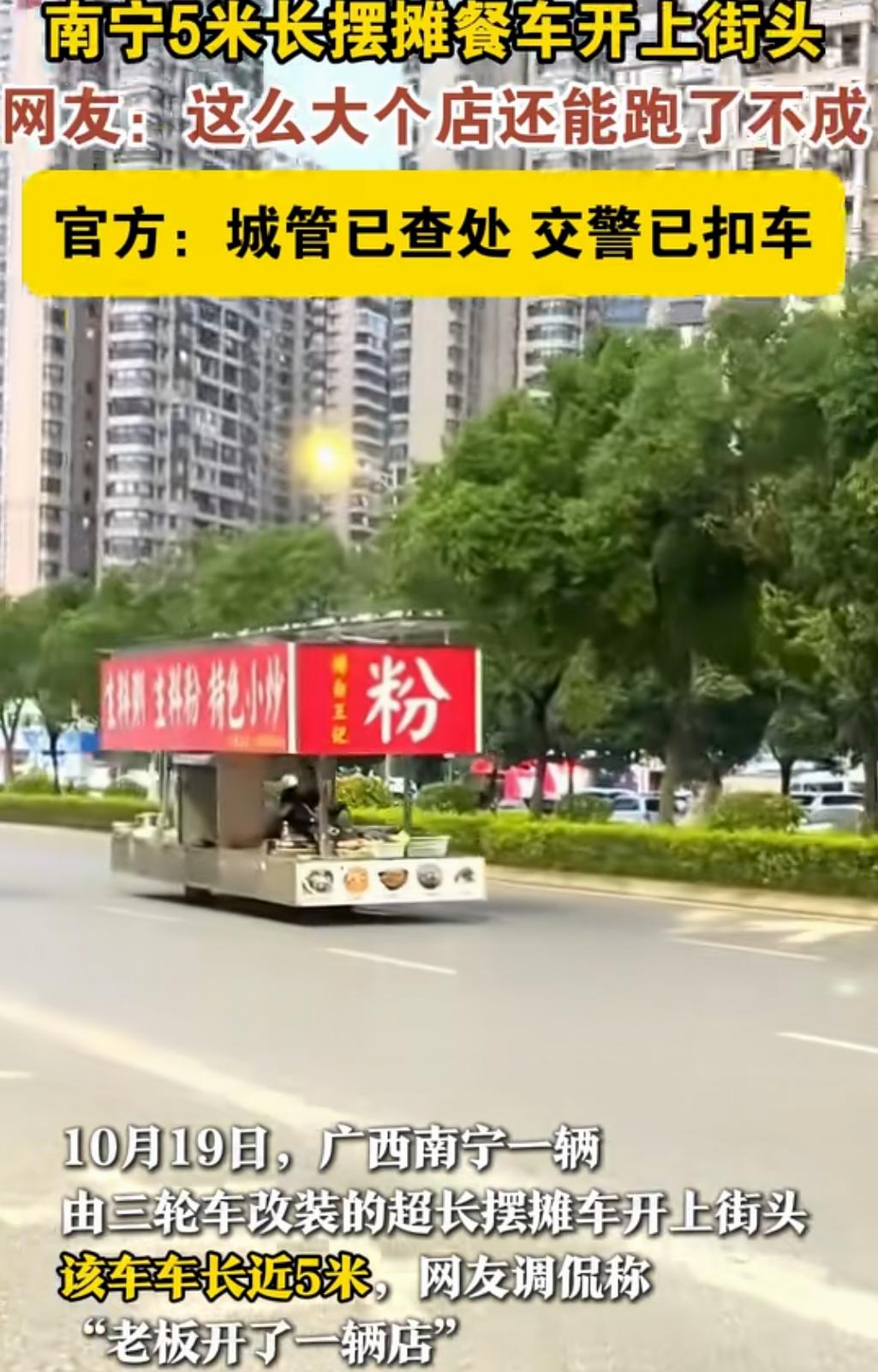 乐极生悲！广西南宁一网友，暴改电三轮，硬生生把夜市摆摊位三轮车，给整到了5米多长