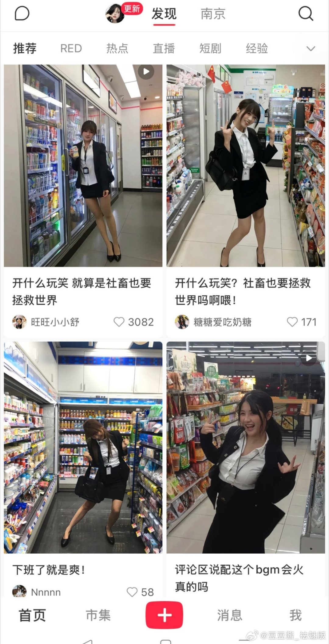 最近一堆网红模仿社畜便利店拍照，还出现一大批拥护原版的婆罗门，甚至还有擦边……网