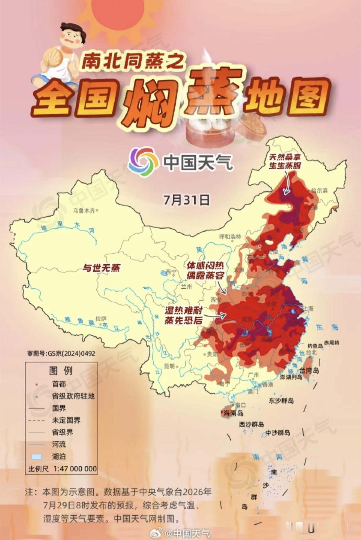 全国开启“焖蒸模式”！沈阳持续高温来袭，避暑玩水好去处收好！全国焖蒸地图新