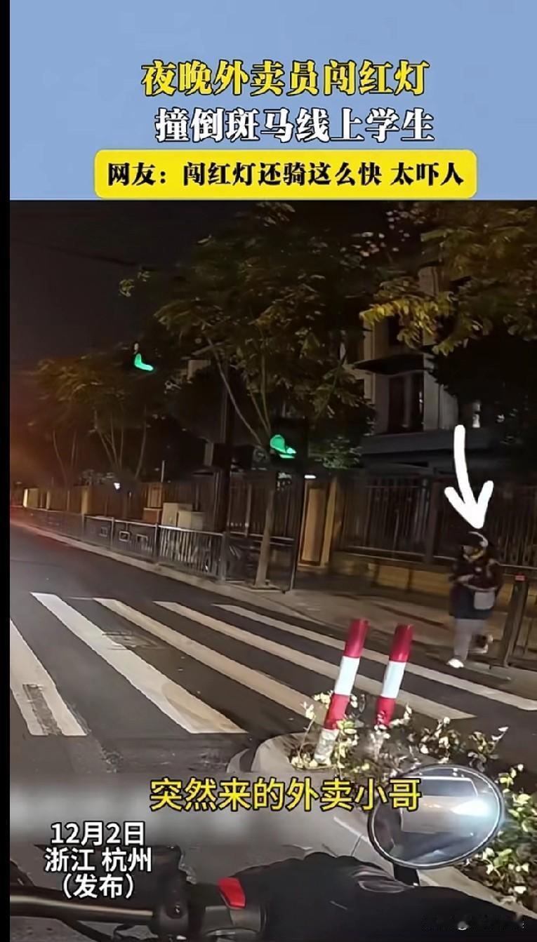 这外卖员太可恨了，不但闯红灯，而且速度还特别快！一女学生在人行道绿灯时过马路，