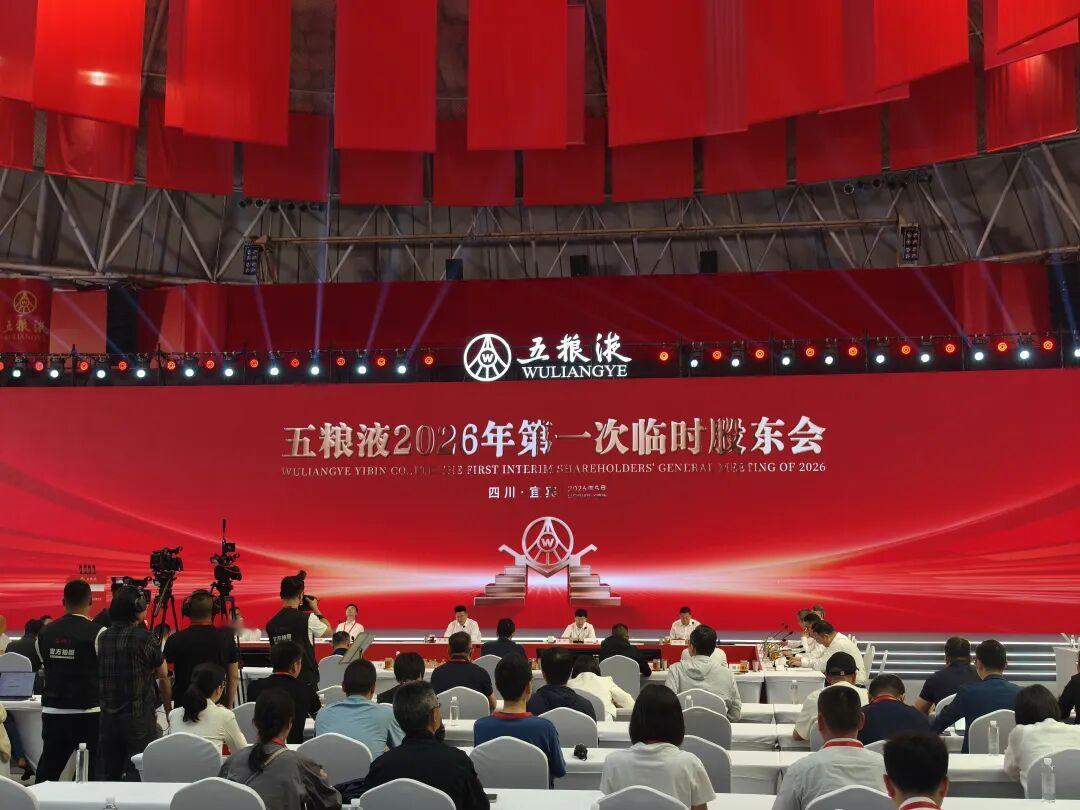 说到做到！一年少赚230亿，五粮液却要“掏空家底”发200亿红包？2026年