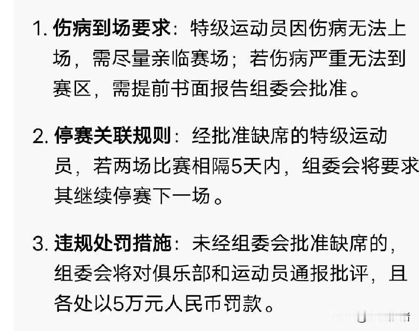 看样子孙颖莎和王楚钦这个乒超总决赛还是会参加的，因为如果不参赛必须要组委会批准，