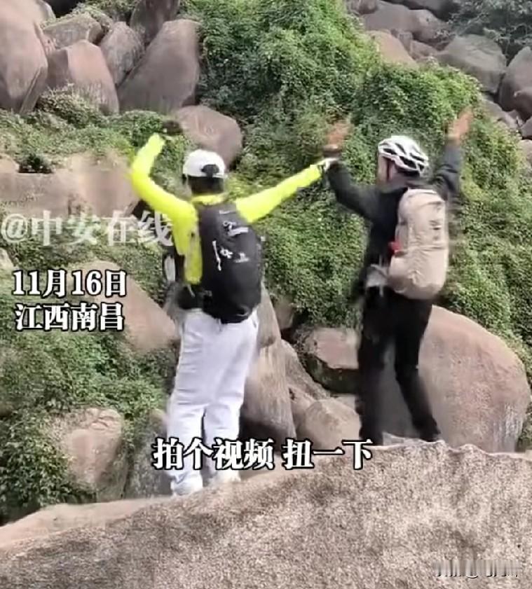 上一秒还站在石头上扭腰晃腚拍视频，下一秒就摔成了粉碎性骨折。不得不说，有些喜欢户