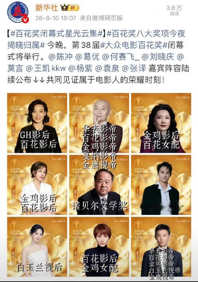 杨紫白玉兰视后的含金量还在增加~~~