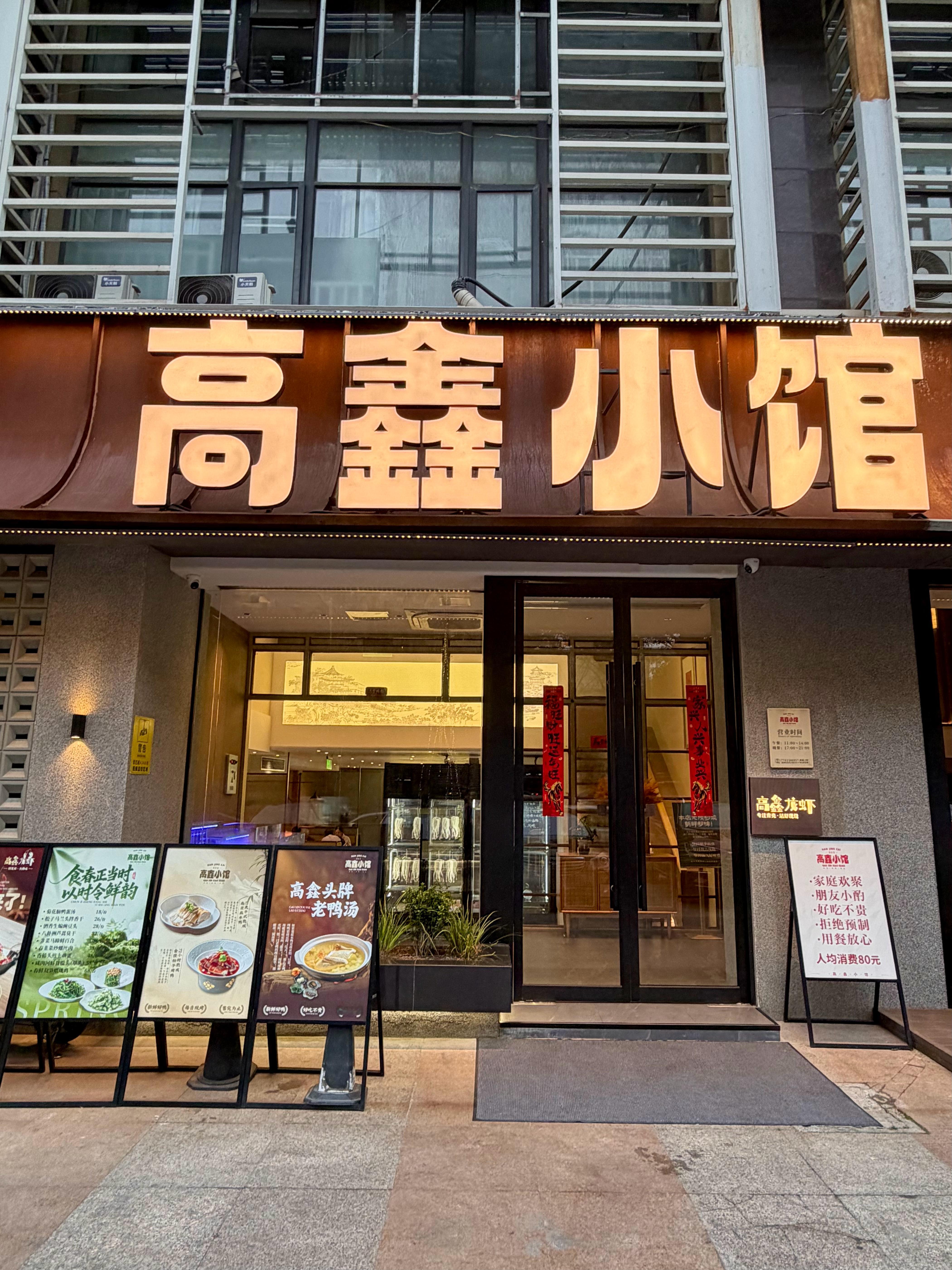 果然南京真正好吃的店都默默无闻…🥹可以永远相信开在居民楼下的店，每一道菜品