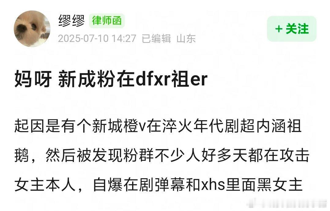 张新成粉丝怎么在dfxr宋祖儿，两家这是怎么了？​​​